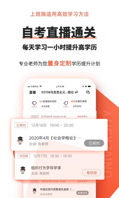 自考網(wǎng)官方版 v1.4.56 安卓版 3