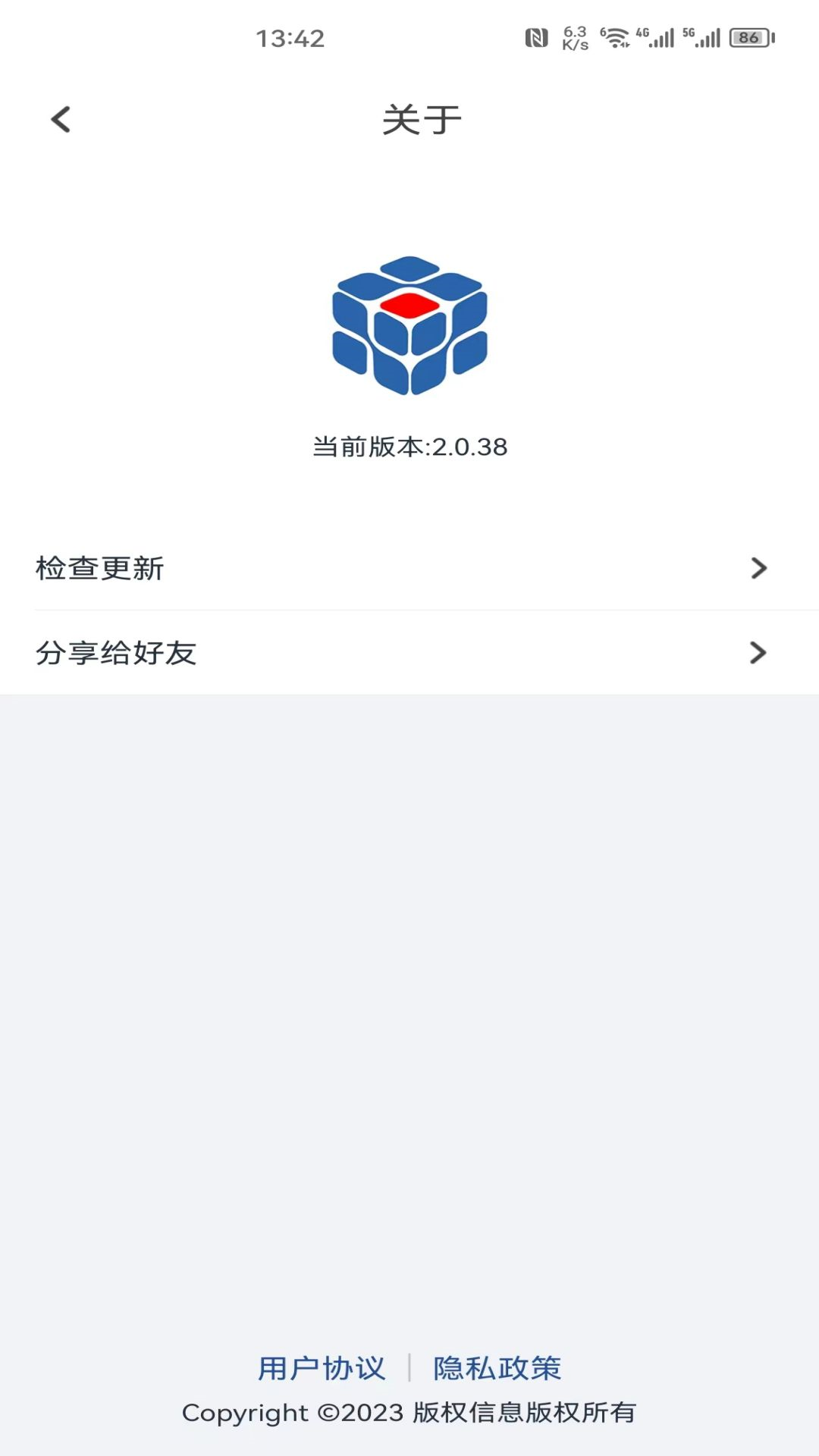 智云智聯(lián) v2.0.54 安卓版 2