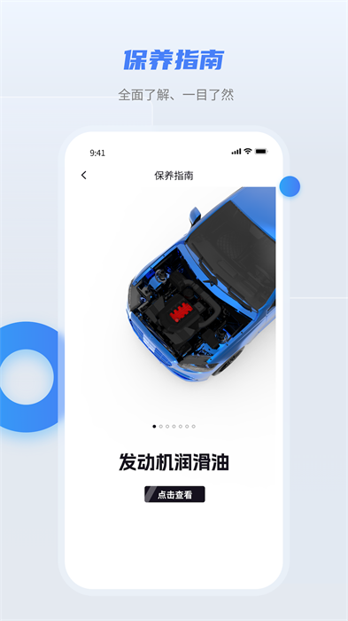 隨車寶最新版 v1.1.1 3