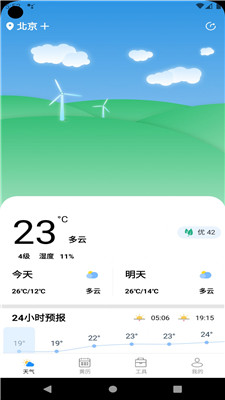 時(shí)亞天氣 v2.2.6 手機(jī)版 2