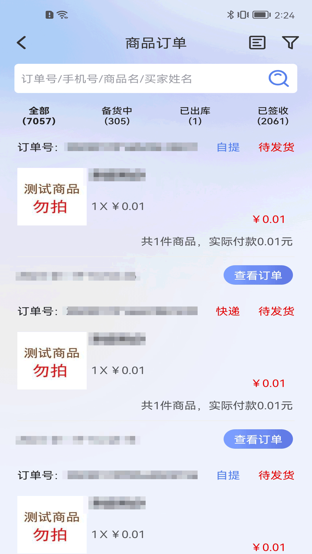 武商網(wǎng)商家版3