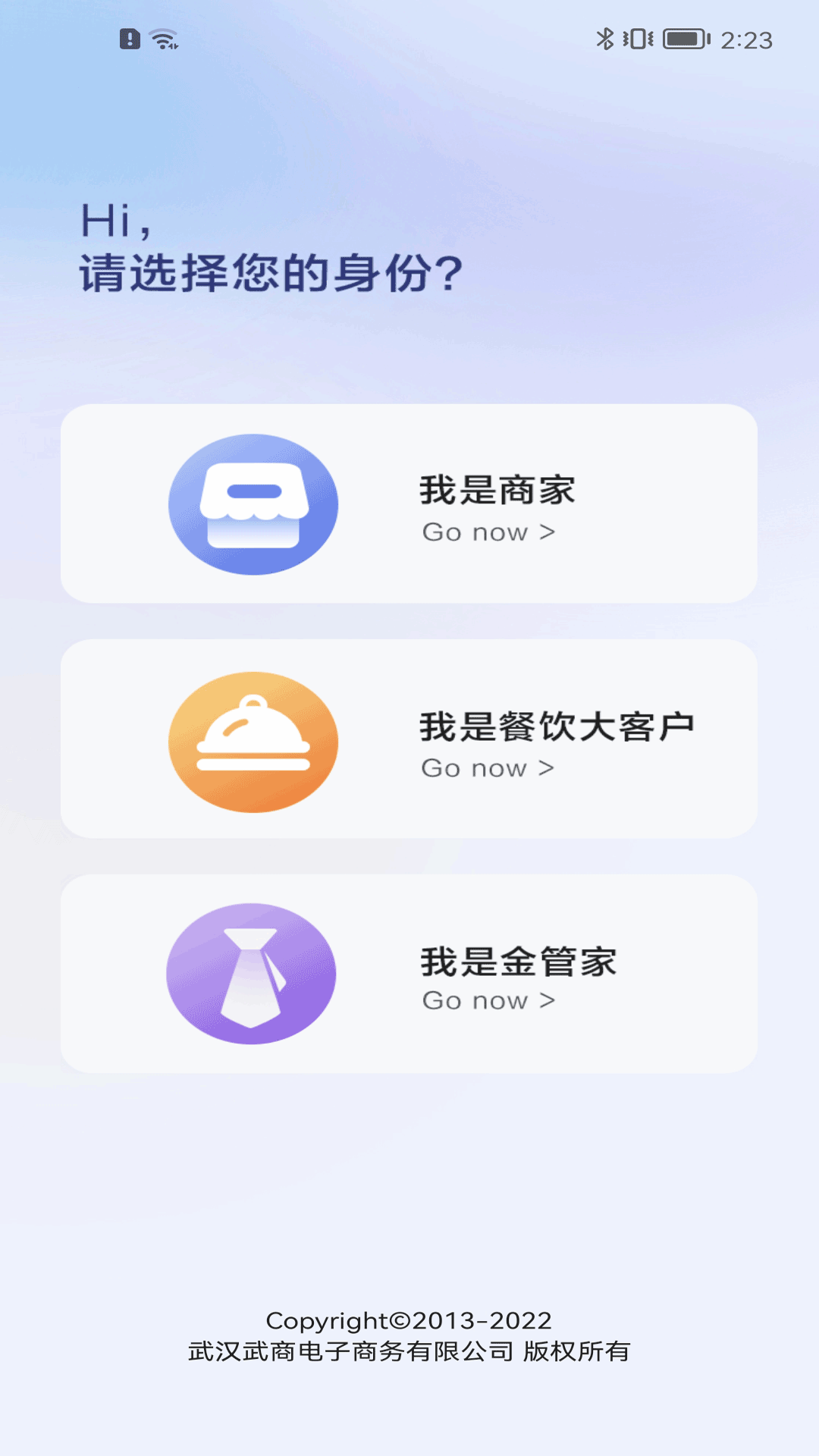 武商網(wǎng)商家版1