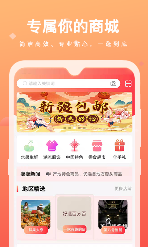 涵賣賣 v1.4.51 最新版 2