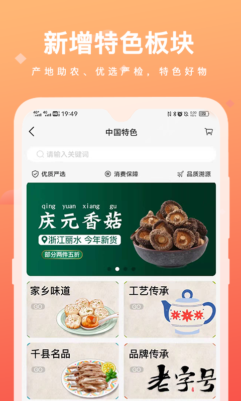 涵賣賣 v1.4.51 最新版 1