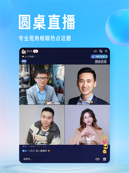 知乎ipad軟件1