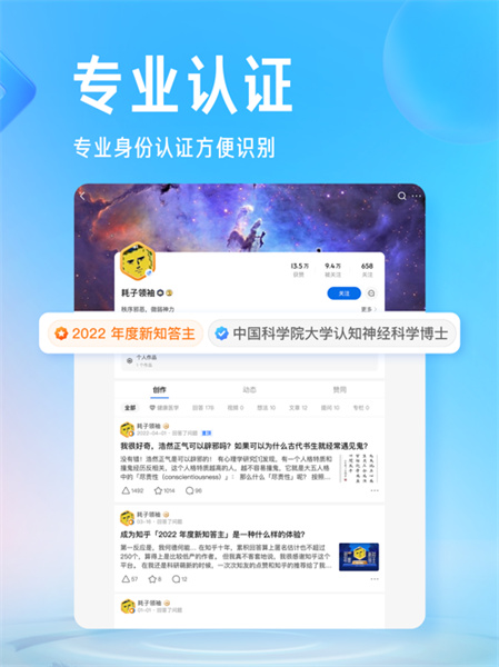知乎ipad軟件4