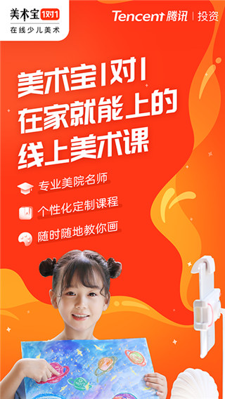 美術寶一對一 v3.8.4 0