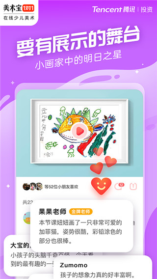 美術寶一對一 v3.8.4 3