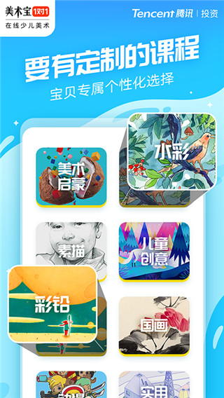 美術寶一對一 v3.8.4 2
