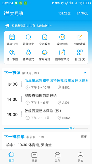 蘭朵兒 v8.7.21 2