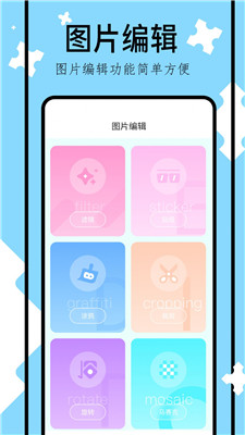 網(wǎng)絡相冊 v1.3 安卓版 0