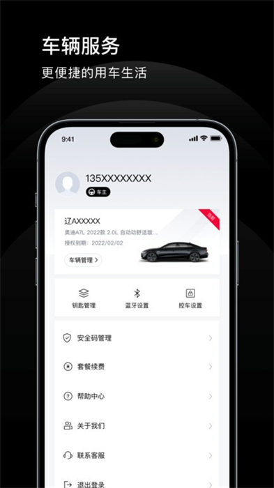 上奧智行 v1.1.0 安卓版 0