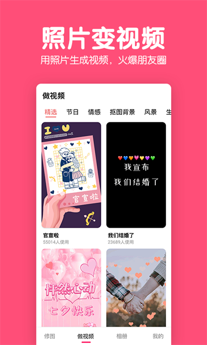 美易修圖P圖編輯 v5.9.3.6 安卓版 1