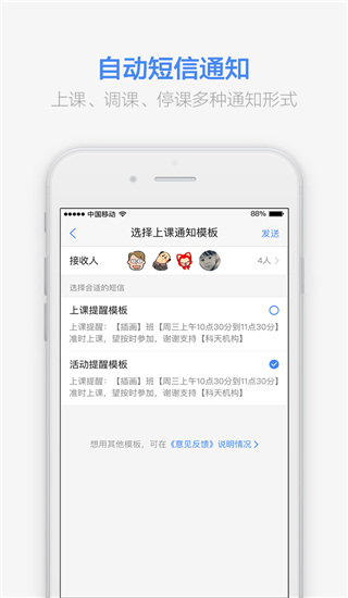 滿班 v2.74.0 手機(jī)版 3