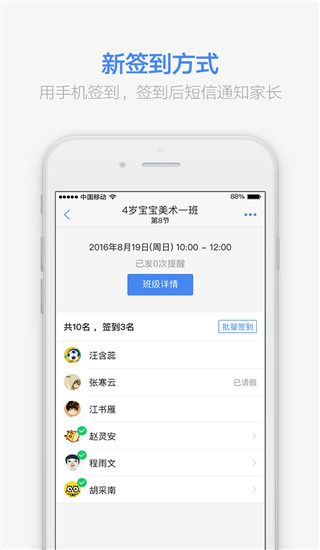 滿班 v2.74.0 手機(jī)版 2