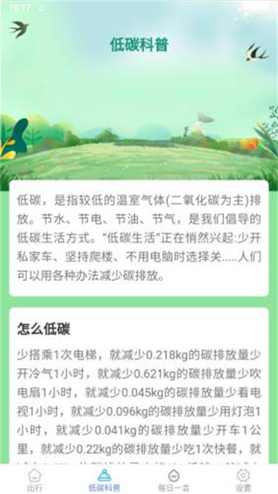 多寶好走路 v5.2.0 1