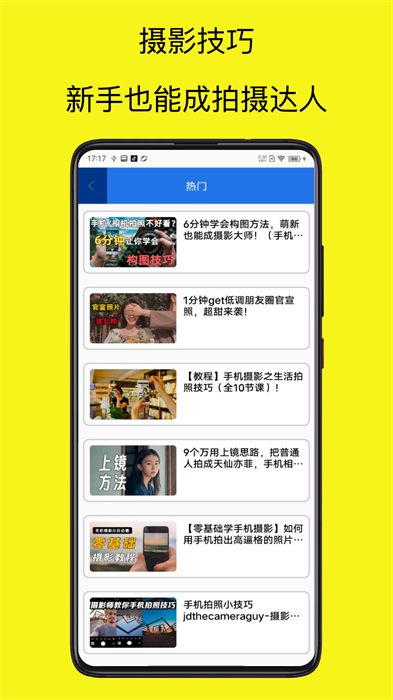 mix濾鏡相機 v1.0 安卓版 0