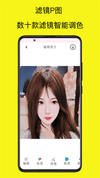 mix濾鏡相機 v1.0 安卓版 1