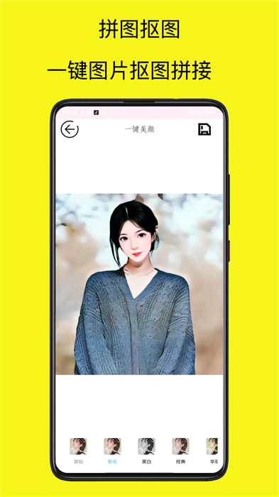 mix濾鏡相機 v1.0 安卓版 2