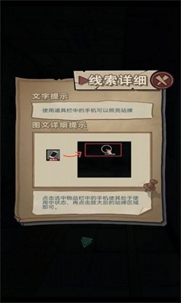 咒村探案 v1.5.3 安卓版 0