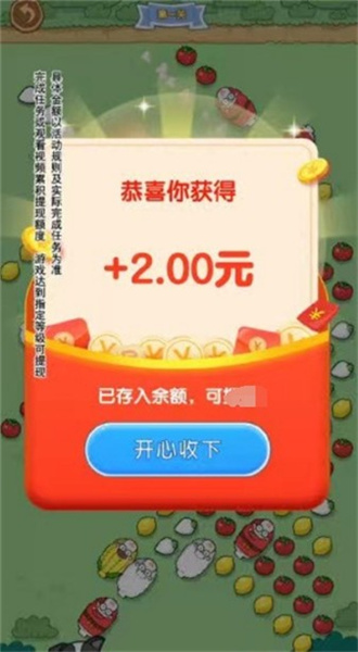小羊吃蘿卜 v1.0.2 安卓版 1