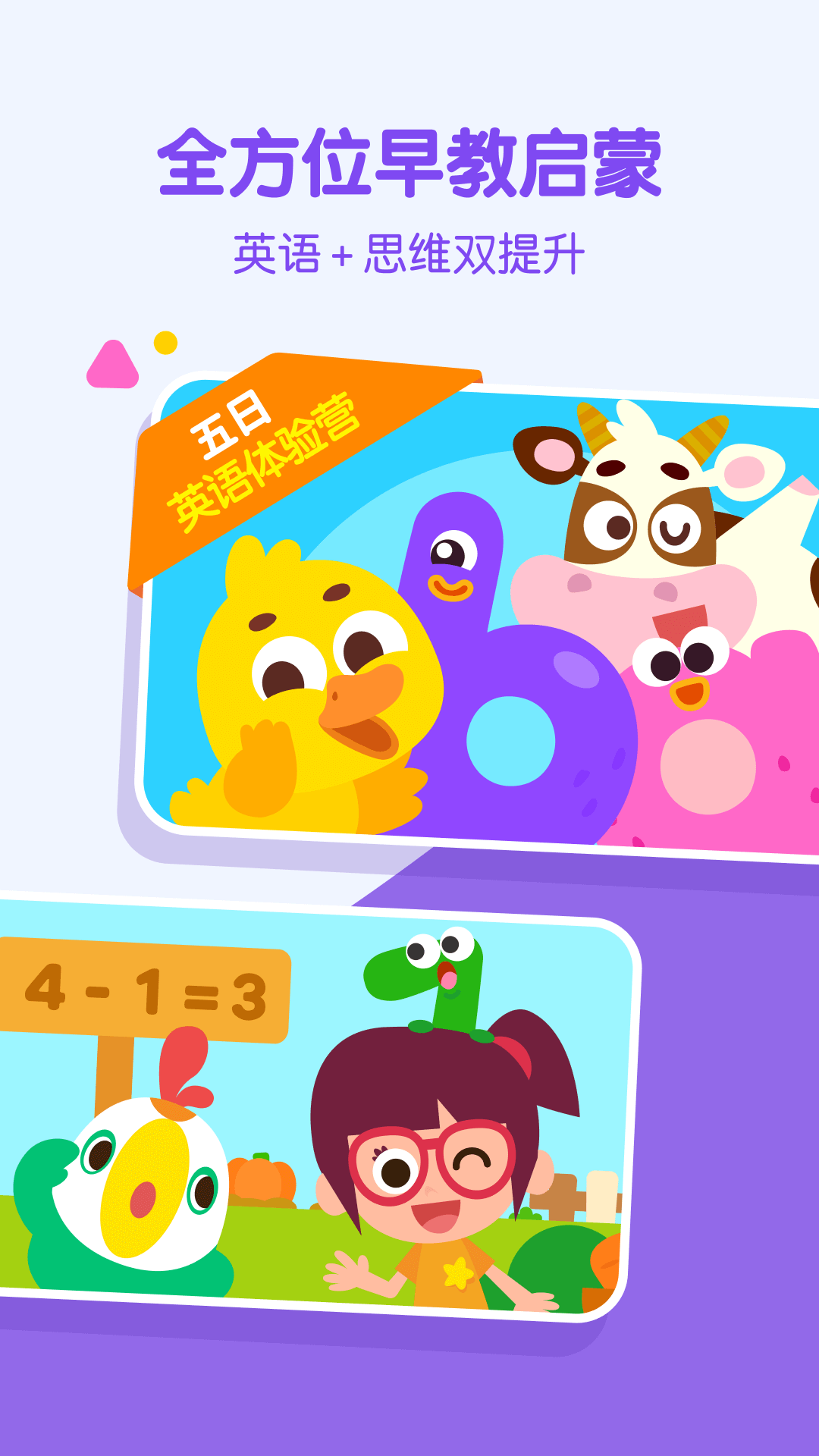 嘰里呱啦學(xué)英語app v11.54.0 安卓版 3