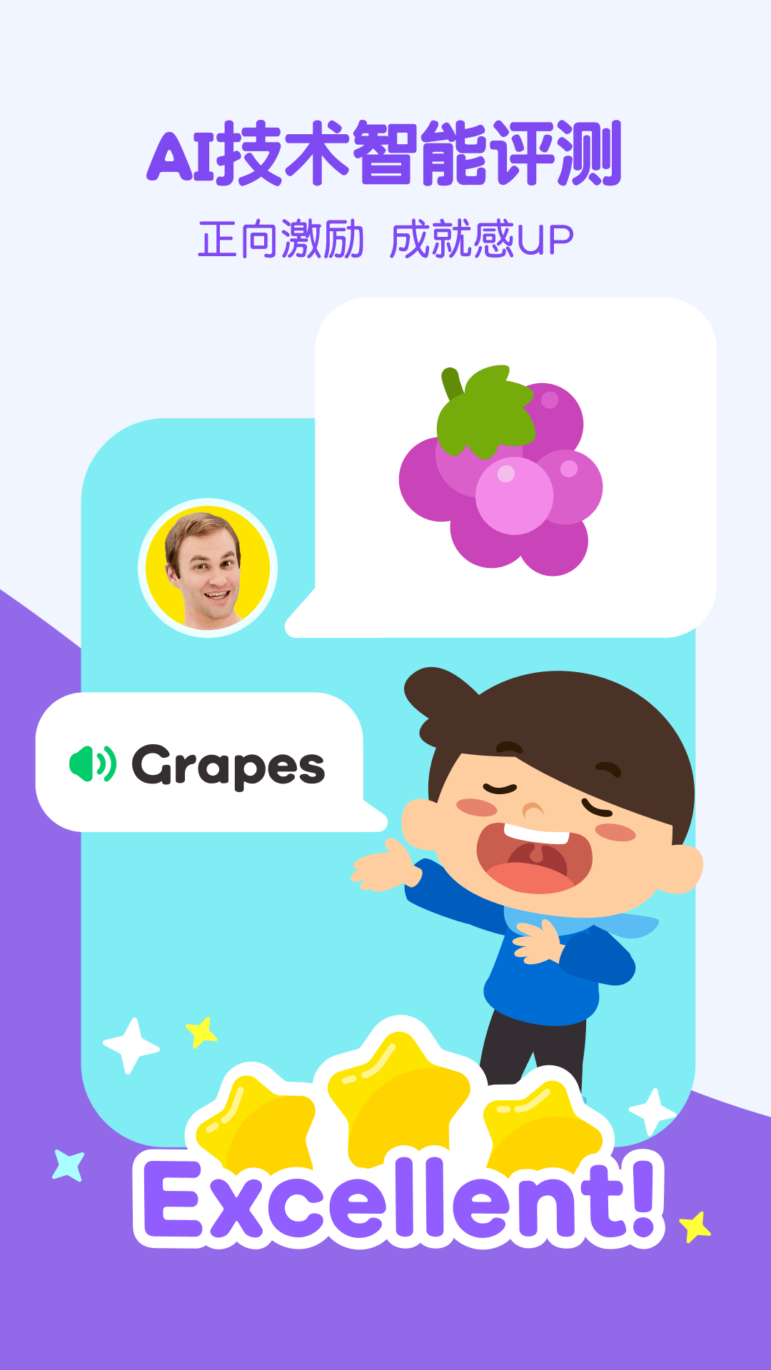 嘰里呱啦學(xué)英語app v11.54.0 安卓版 1