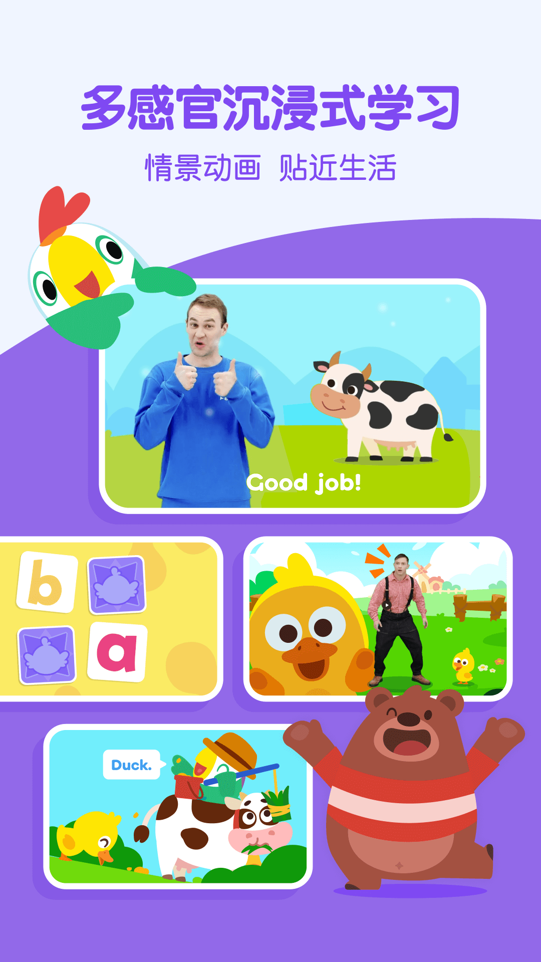 嘰里呱啦學(xué)英語app v11.54.0 安卓版 2