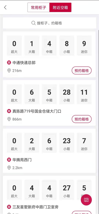 兔網(wǎng)通 v2.38.1 安卓版 0