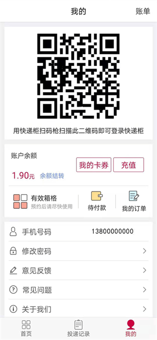 兔網(wǎng)通 v2.38.1 安卓版 2