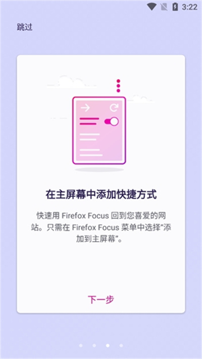 Firefox Focus v120.1.0 2