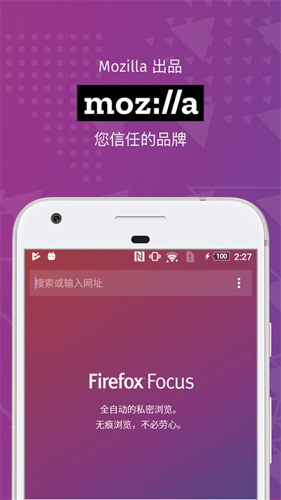 Firefox Focus v120.1.0 4