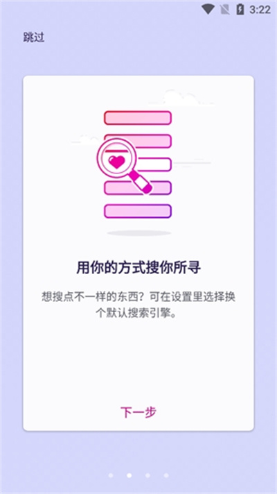 Firefox Focus v120.1.0 1