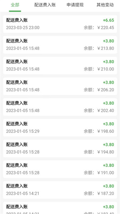 多跑配送系統(tǒng) v1.0 3