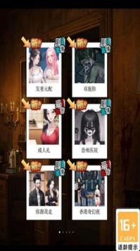 詭奇找茬 v1.0 安卓版 1