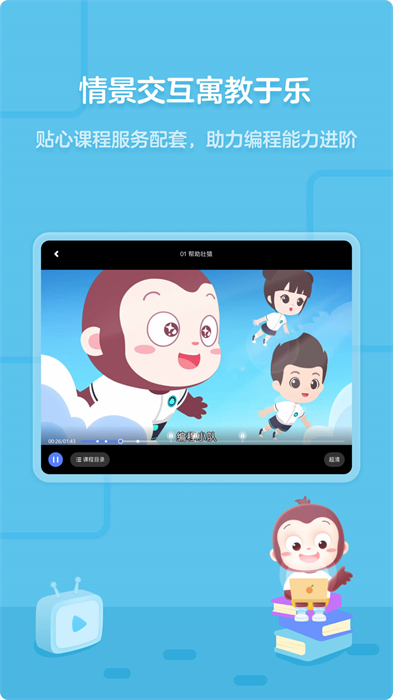 猿編程HD v4.27.0 安卓版 1