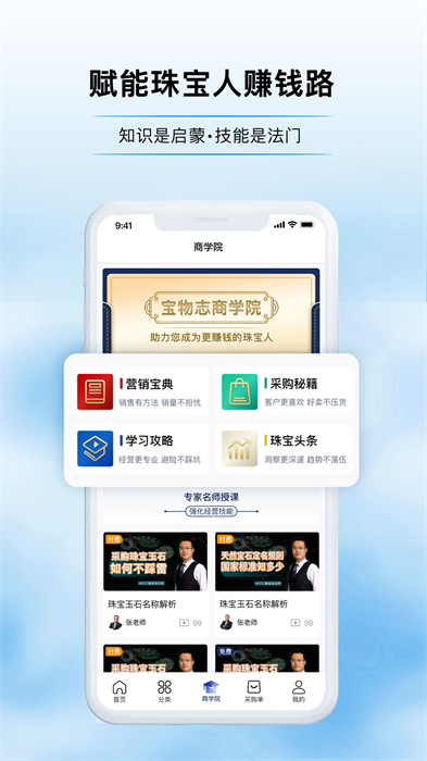 寶物志0