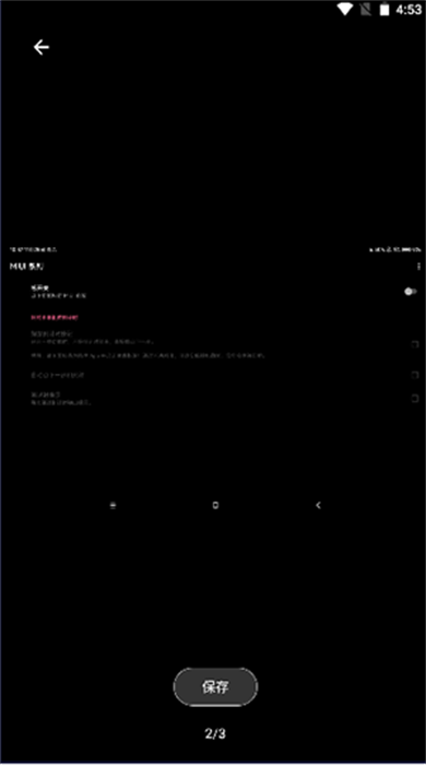 MIUI動態(tài)補幀 v2.1 0
