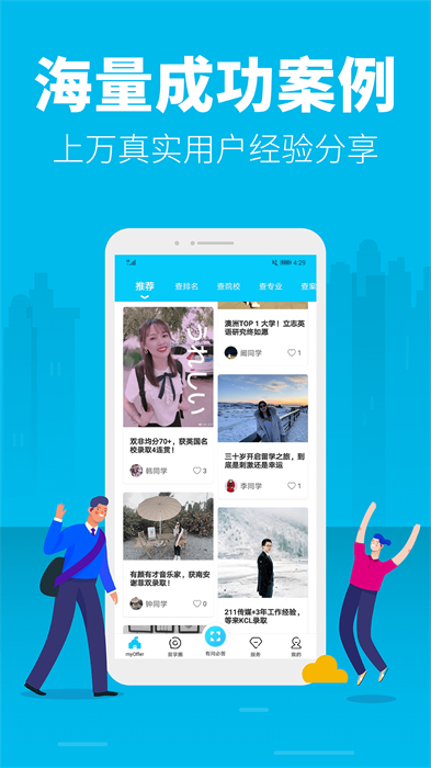 myoffer學(xué)無國界2