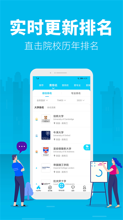 myoffer學(xué)無國界0