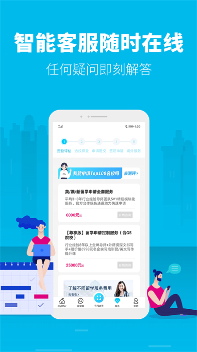 myoffer學(xué)無國界3