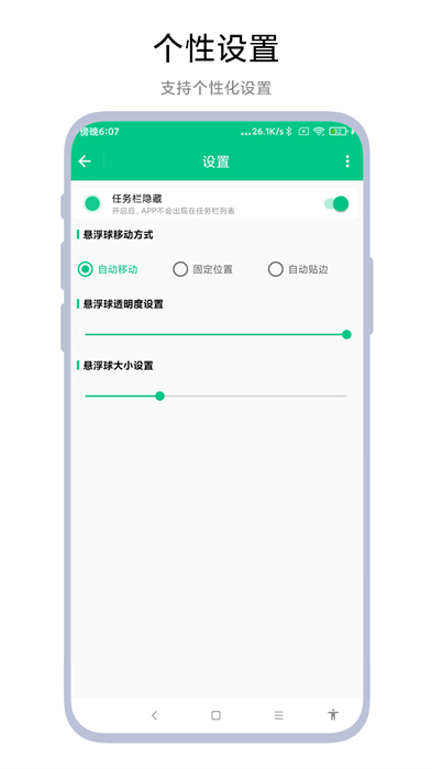 可溢智能識(shí)屏免費(fèi)版 v2.1.1 安卓版 2