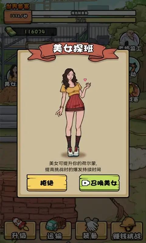 狂飆人生 v1.5 安卓版 0