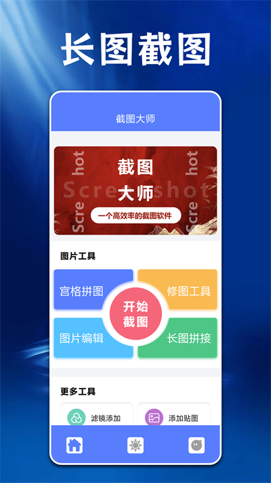 ps圖片處理工具 v1.1 安卓版 1