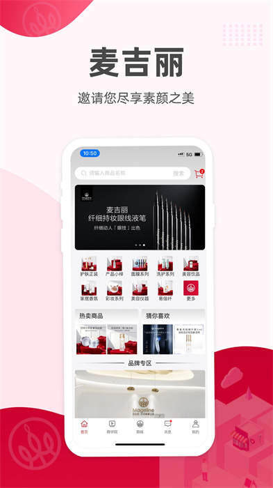 麥吉麗經(jīng)銷商服務(wù)中心系統(tǒng)3