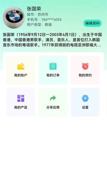 伴動(dòng) v2.1.0 2