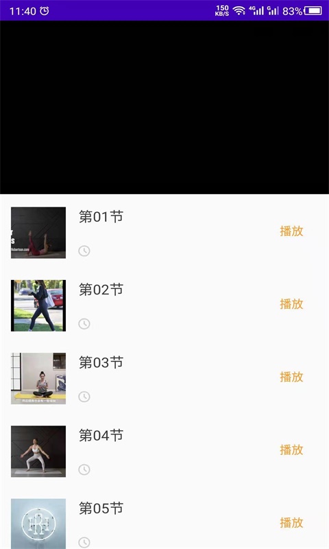 最美減肥操免費版 v24.06.12 安卓版 3