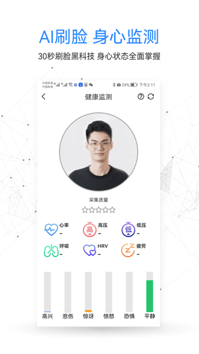 沃德身心健康app v2.0 最新版 2