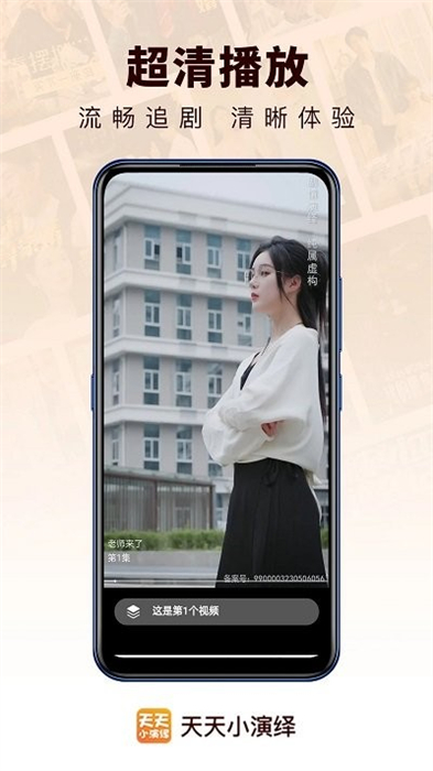 天天小演繹 v1.0.5 最新版 3