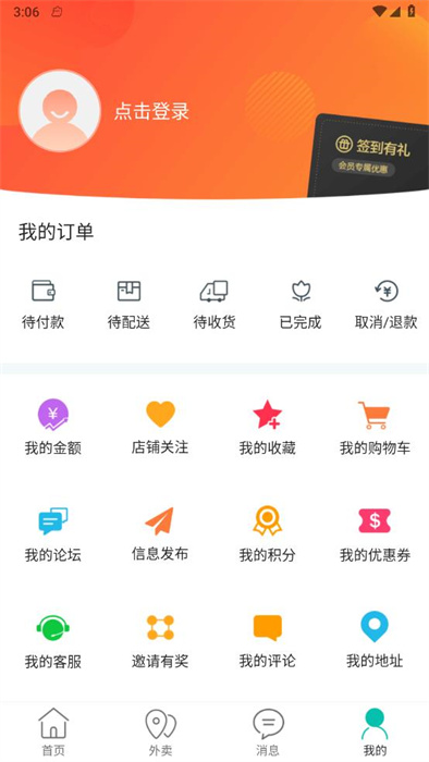 樂享通化 v11.1.0 3